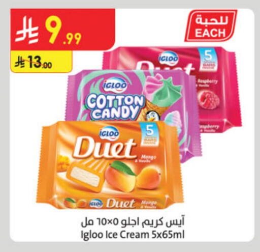 الثلج و الآيس كريم in الدانوب, المملكة العربية السعودية Offers - المملكة العربية السعودية Mango available at الدانوب in مملكة العربية السعودية, السعودية, سعودية - تبوك