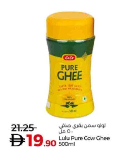 LULU Ghee available at Lulu Hypermarket in UAE - Abu Dhabi