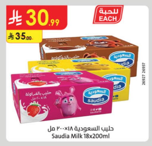 SAUDIA Flavoured Milk available at Danube in KSA, Saudi Arabia, Saudi - Al Khobar