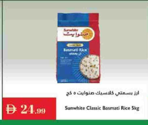 Basmati / Biryani Rice available at Istanbul Supermarket in UAE - Abu Dhabi