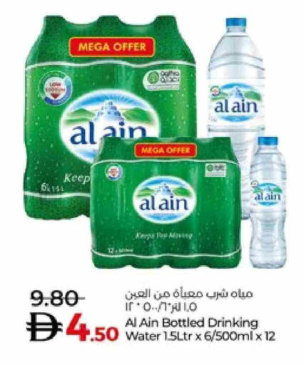 العين available at لولو هايبرماركت in الإمارات العربية المتحدة , الامارات - أبو ظبي