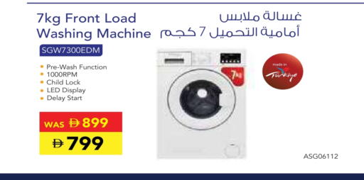 غسالة الملابس available at أدكووب in الإمارات العربية المتحدة , الامارات - رَأْس ٱلْخَيْمَة