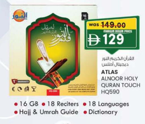 أكسسوارات in ك. الم. للتجارة, UAE Offers - الإمارات العربية المتحدة available at ك. الم. للتجارة in الإمارات العربية المتحدة , الامارات - دبي
