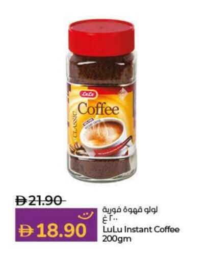 Coffee available at Lulu Hypermarket in UAE - Ras al Khaimah