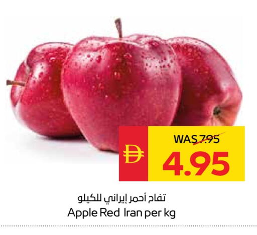 Apples from Iran available at SPAR Hyper Market  in UAE - Abu Dhabi