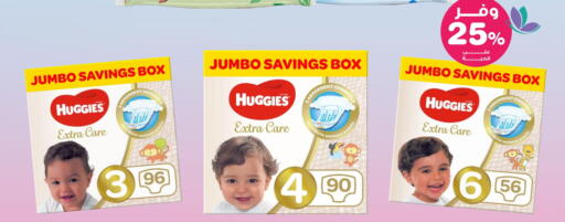 HUGGIES available at Innova Health Care in KSA, Saudi Arabia, Saudi - Sakaka