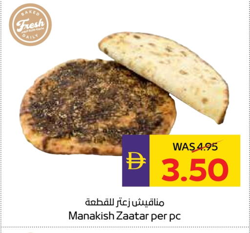Ready to Eat in ADCOOP, UAE Offers - United Arab Emirates available at ADCOOP in UAE - Ras al Khaimah