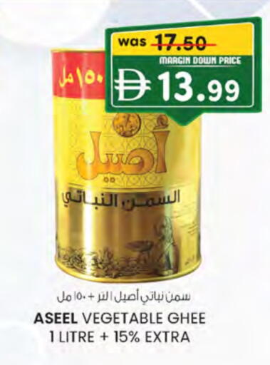 ASEEL Vegetable Ghee available at Al Safa in UAE - Abu Dhabi