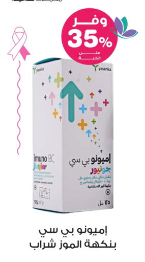 Banana available at Innova Health Care in KSA, Saudi Arabia, Saudi - Al Khobar