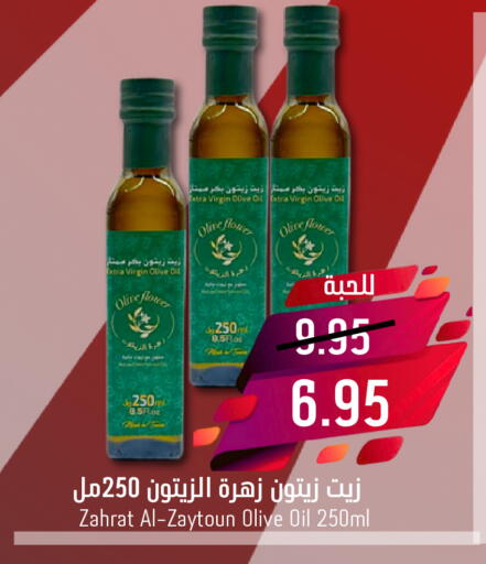 Virgin Olive Oil available at Joule Market in KSA, Saudi Arabia, Saudi - Al Khobar