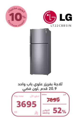 Large Appliances in BuKhamseen Electric Appliances and Electronics, Saudi Arabia Offers - Saudi Arabia LG Refrigerator available at BuKhamseen Electric Appliances and Electronics in KSA, Saudi Arabia, Saudi - Al Khobar