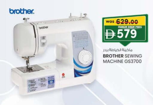 Small Appliances in K M Trading , UAE Offers - United Arab Emirates Brother Sewing Machine available at K M Trading in UAE - Dubai