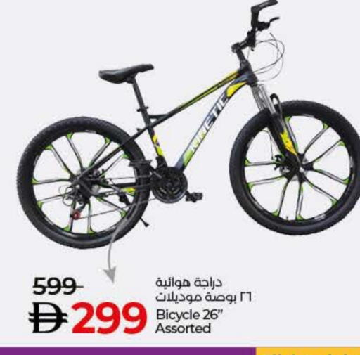 available at Lulu Hypermarket in UAE - Ras al Khaimah