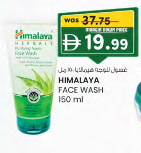 هيمالايا غسول للوجه available at ك. إم. هايبرماركت in الإمارات العربية المتحدة , الامارات - أبو ظبي