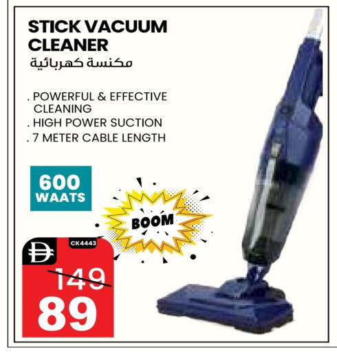 الأدوات المنزلية الصغيرة in أدكووب, UAE Offers - الإمارات العربية المتحدة مكنسة كهربائية available at أدكووب in الإمارات العربية المتحدة , الامارات - رَأْس ٱلْخَيْمَة