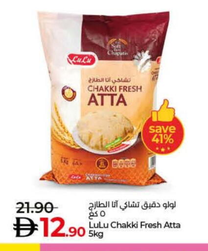 LULU Wheat Flour available at Lulu Hypermarket in UAE - Dubai