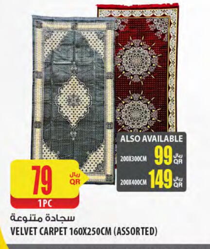 available at Al Meera in Qatar - Al Shamal