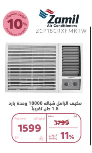 AC available at BuKhamseen Electric Appliances and Electronics in KSA, Saudi Arabia, Saudi - Al Khobar