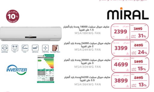 AC available at BuKhamseen Electric Appliances and Electronics in KSA, Saudi Arabia, Saudi - Al Khobar