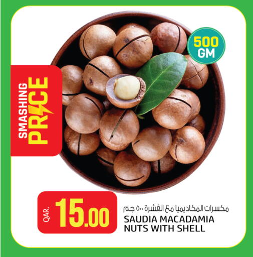 available at Saudia Hypermarket in Qatar - Al-Shahaniya