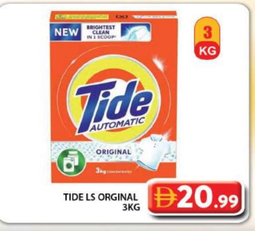 TIDE Detergent available at Grand Hyper Market in UAE - Dubai