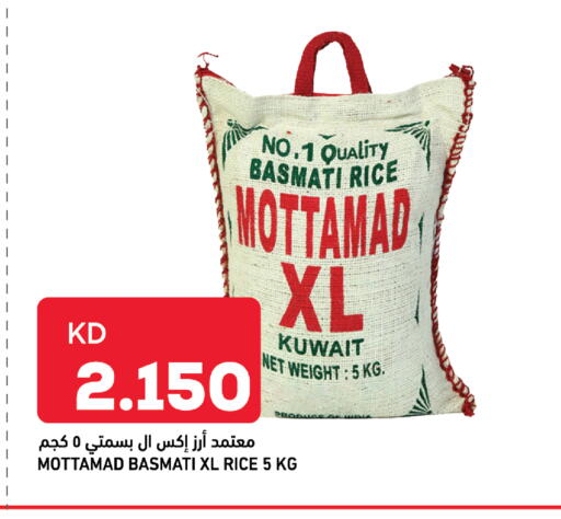 Basmati / Biryani Rice available at Oncost in Kuwait