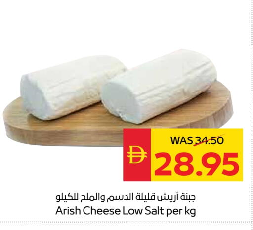 available at سبار هايبرماركت in الإمارات العربية المتحدة , الامارات - أبو ظبي