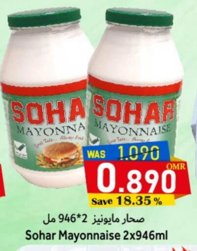 Mayonnaise available at Al Muzn Shopping Center in Oman - Muscat