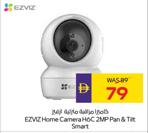 EZVIZ available at ADCOOP in UAE - Ras al Khaimah