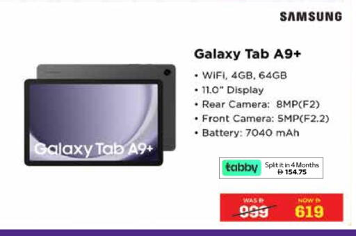 SAMSUNG available at ADCOOP in UAE - Ras al Khaimah