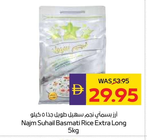 Basmati / Biryani Rice available at ADCOOP in UAE - Ras al Khaimah