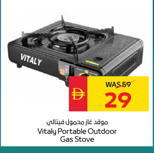 available at سبار هايبرماركت in الإمارات العربية المتحدة , الامارات - رَأْس ٱلْخَيْمَة