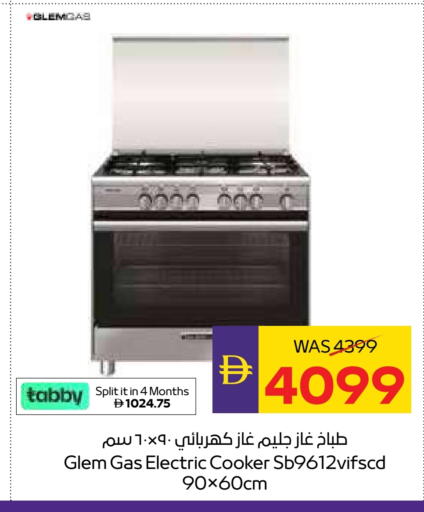 موقد الغاز available at أدكووب in الإمارات العربية المتحدة , الامارات - رَأْس ٱلْخَيْمَة
