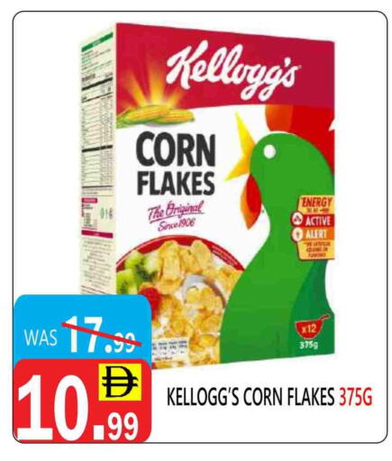 KELLOGGS Corn Flakes available at United Hypermarket in UAE - Dubai