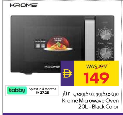 Microwave Oven available at ADCOOP in UAE - Ras al Khaimah