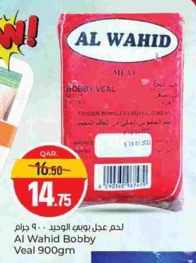 available at Paris Hypermarket in Qatar - Al-Shahaniya