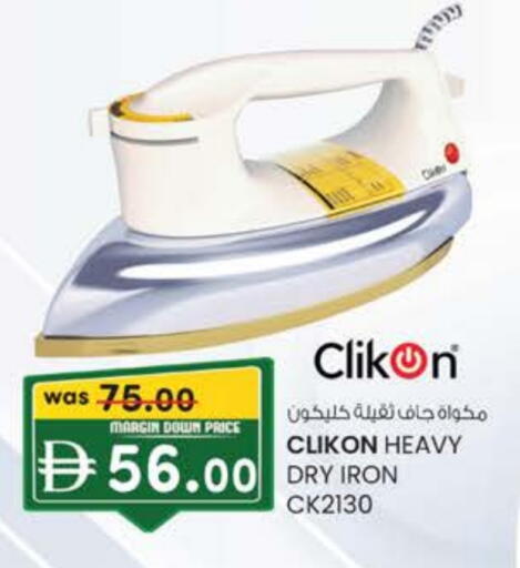 Small Appliances in K M Trading , UAE Offers - United Arab Emirates CLIKON Ironbox available at K M Trading in UAE - Dubai