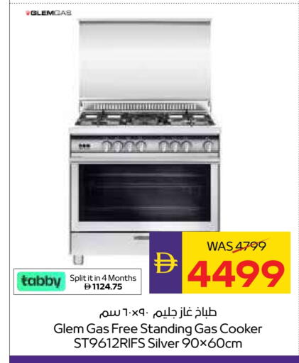 موقد الغاز available at أدكووب in الإمارات العربية المتحدة , الامارات - رَأْس ٱلْخَيْمَة