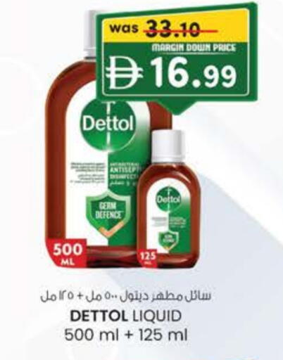 ديتول مطهر available at ك. الم. للتجارة in الإمارات العربية المتحدة , الامارات - دبي