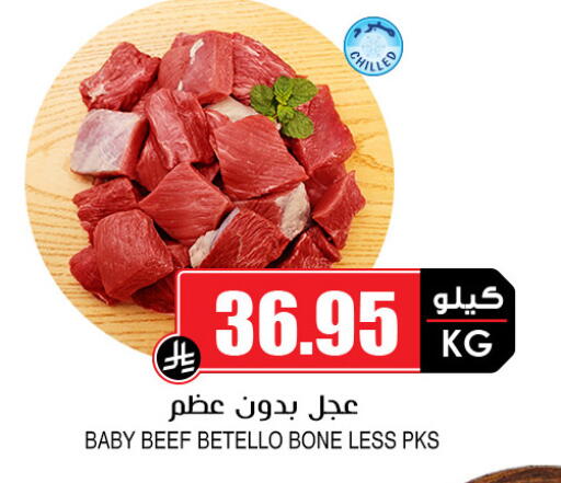 Beef available at Prime Supermarket in KSA, Saudi Arabia, Saudi - Al Khobar