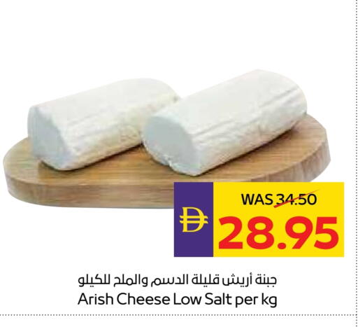 available at ADCOOP in UAE - Abu Dhabi