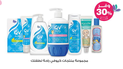 available at Innova Health Care in KSA, Saudi Arabia, Saudi - Al-Kharj