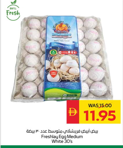 available at سبار هايبرماركت in الإمارات العربية المتحدة , الامارات - أبو ظبي