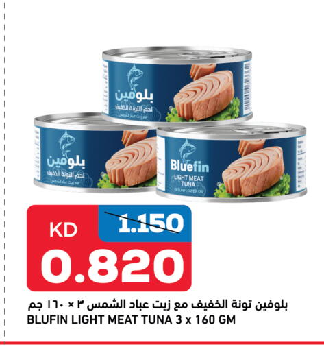 Tuna - Canned available at Oncost in Kuwait