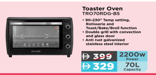 Toaster available at ADCOOP in UAE - Ras al Khaimah