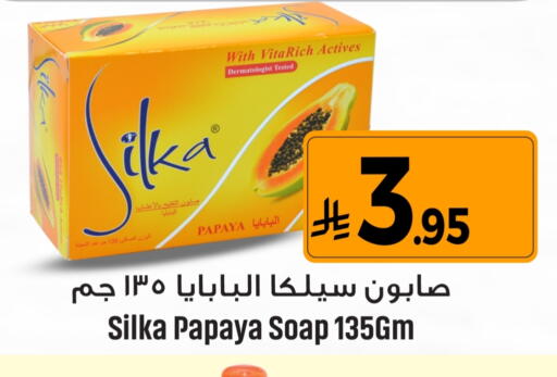 Papaya available at We One Shopping Center in KSA, Saudi Arabia, Saudi - Al Khobar