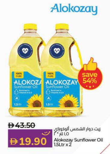 ALOKOZAY Sunflower Oil available at Lulu Hypermarket in UAE - Ras al Khaimah
