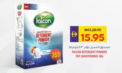منظف available at أدكووب in الإمارات العربية المتحدة , الامارات - رَأْس ٱلْخَيْمَة