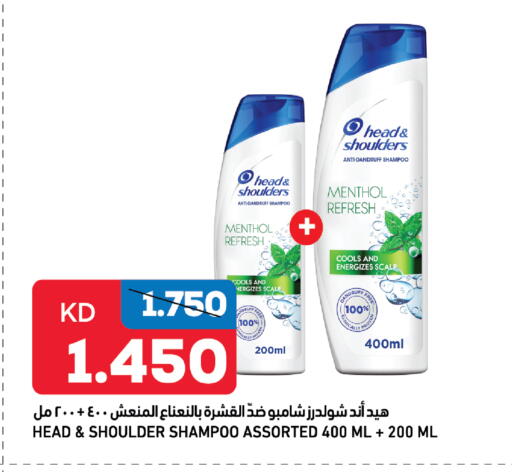 HEAD & SHOULDERS Shampoo / Conditioner available at Oncost in Kuwait