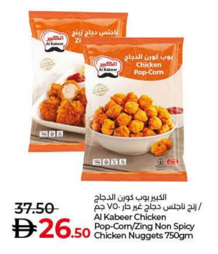 الكبير ناجتس الدجاج available at لولو هايبرماركت in الإمارات العربية المتحدة , الامارات - دبي